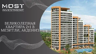 Великолепная квартира 2+1 в Мезитли, Акдениз.