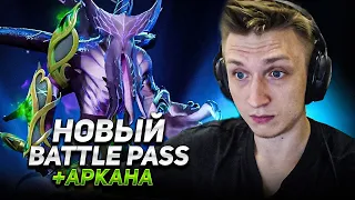 ОБЗОР НА НОВЫЙ BATTLE PASS 2022!!! ЧТО ЭТО ТАКОЕ???