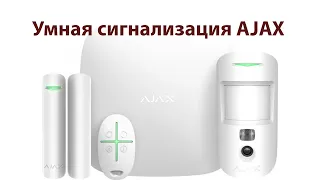 Ajax Hub 2 Plus Интеллектуальная централь. Умная Сигнализация АЯКС