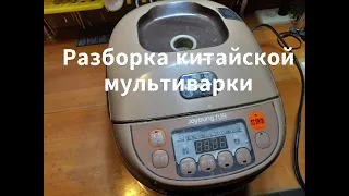 Chinese multicooker - disassembly