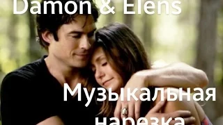 Delena~Музыкальная нарезка(The VD)