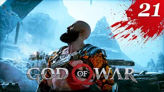 God of War 2018 Прохождение Часть 21 "Волшебный резец"