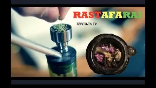 =)RASTAFARAI=)smoke