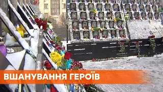 В Киеве почтили память героев Революции Достоинства