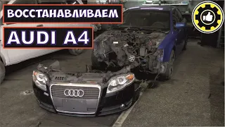 AUDI A4 замена морды. (#AvtoservisNikitin)