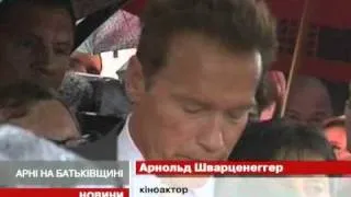 Шварценеггер відкрив статую у своєму рідном...