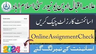 How to Check AIOU Assignments Marks || AIOU Assignments result Autumn 2024 || Assignment marks