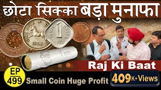 छोटा सिक्का बड़ा मुनाफा Rare coin Bullets राज की बात GOLD से ज्यादा पैसा #thecurrencypedia #tcpep499