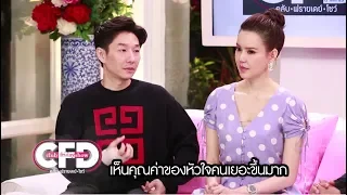 Club Friday Show บอย พีซเมคเกอร์ & เจี๊ยบ พิจิตตรา วันที่ 12 มกราคม 2562 | CHANGE2561