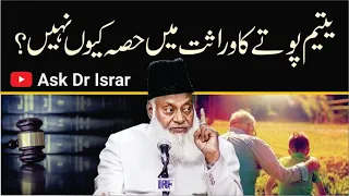 Dada Ki Wirasat Mein Potay Ka Hissa | Dr. Israr Ahmed R.A | Question Answer
