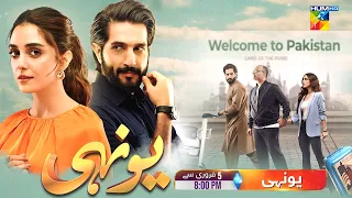 Yunhi - Special Promo - Starting From Sunday, 5th February At 8:00 PM Only On #HUMTV📺