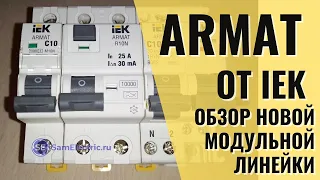 Armat от IEK. Краткий обзор новой модульной линейки