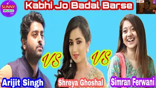 Kabhi Jo Baadal Barse - Arijit Singh vs Shreya Ghoshal vs Simran Ferwani - Who Sang It Better?