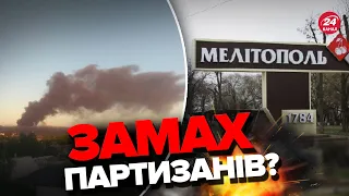 ⚡️У МЕЛІТОПОЛІ на світанку прогримів ВИБУХ / Що кажуть окупанти?