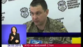 Військові розповіли про відмінності між воєнним станом і АТО