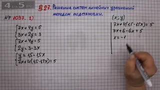 Упражнение № 1037 (Вариант 2) – ГДЗ Алгебра 7 класс – Мерзляк А.Г., Полонский В.Б., Якир М.С.