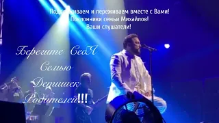 Стас Михайлов  «А жизнь моя» премьера Концерт- Нью-Йорк 2020 февраль
