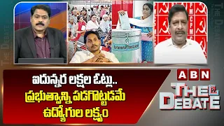 CPM Murali : ఐదున్నర లక్షల ఓట్లు..ప్రభుత్వాన్ని పడగొట్టడమే ఉద్యోగుల లక్ష్యం | ABN Telugu