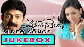 Evadaithe Nakenti Movie Full  Video songs jukebox || Rajasekhar,  Samvrutha Sunil