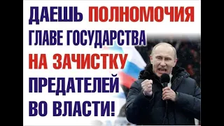 О саботаже пятой колонной реформ В. Путина направленных на восстановление суверенитета страны.