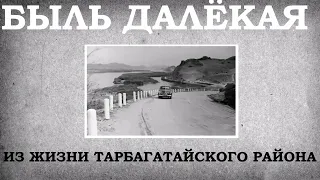 Из жизни Тарбагатайского района.