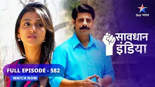 FULL EPISODE- 582 | Ateet ka saaya | सावधान इंडिया | Savdhaan India Fights Back #starbharat