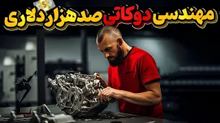 اوج مهندسی درموتورسیکلت فوق سبک دوکاتی