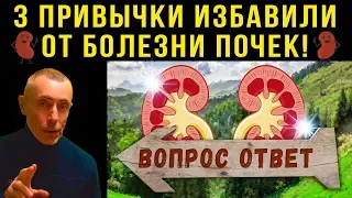 3 ПРИВЫЧКИ ИЗБАВИЛИ ОТ БОЛЕЗНИ ПОЧЕК! Аконит болиголов, кучала, ядовитые растения вопрос ответ почки