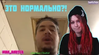 Вика Картер смотрит: Топ Моменты с Twitch|Кринж Хата и Пошлый Гитман|Воф Воф и Вуф Вуф