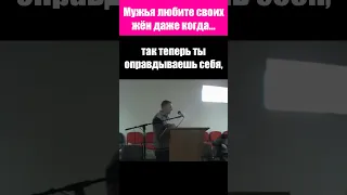 Мужья любите своих жен даже когда... (Песня Песней). Александр Бережной. Проповеди христианские