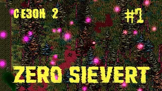 ZERO sievert S2 #1 Начнём новый путь!