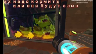 новая лока на ферме и новые слайлы Slime Rancher