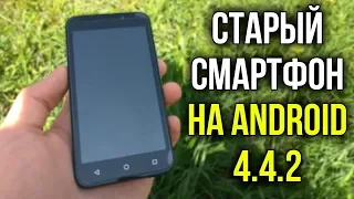 Подписчик подогнал старый смартфон на Android 4.4.2 [Huawei Y541-U02]