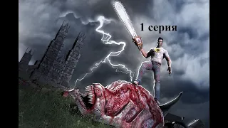 Serious Sam: The Second Encounter - Крутой  - 1 серия - Сьерра Де Чиапас