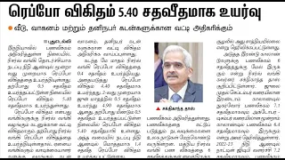 6 August 2022 today current affairs in Tamil Hindu Dinamani Daily Current Affairs Athiyaman TNPSC