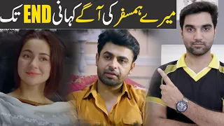 Mere HumSafar Last Episode 33 Teaser Promo Review -ARY Digital Drama 2022 -MR NOMAN ALEEM