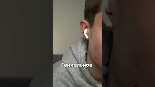 Встречайте, это AirPods 3 Pro!