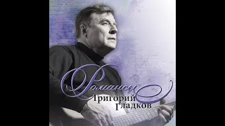 14 Григорий Гладков   Завещание