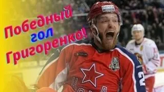 Хоккей чм 2021 Хоккей Россия Чехия Победный гол Григоренко!