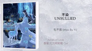 Unsullied (不染) - 毛不易 (Mao Bu Yi) || 香蜜沉沉烬如霜 / Ashes of Love OST || Han/Pinyin/Eng Lyrics