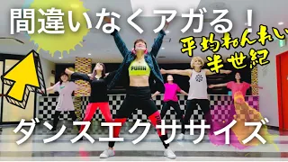 【愛は勝つ】宅トレ！夢を描こう‼️✨✨絶対アガるダンスエクササイズ！！平均年齢半世紀STARZとレッツエクササイズ‼️