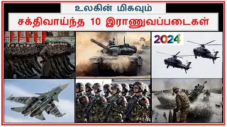 Top 10 Most Powerful Army in the World | Tamil Zhi | Ravi