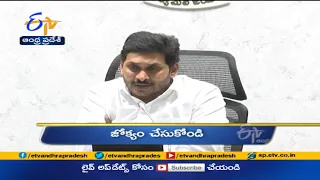 10 PM | Ghantaravam | News Headlines | 1st July '2021 | ETV Andhra Pradesh