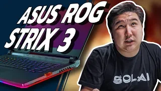 Сколько стоит удовольствие от игры? // Обзор ASUS ROG Strix SCAR III // PING 120