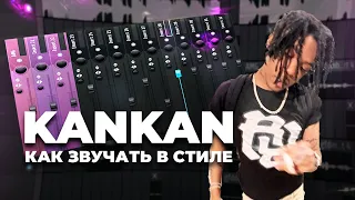 как звучать в стиле KANKAN // NEW WAVE GLO