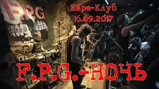 F.P.G. - Ночь (Cover КИНО)