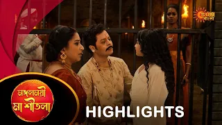 Mangoloymee maa sheetala - Highlights | 03 May 2024| Full Ep FREE on SUN NXT | Sun Bangla Serial