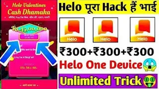 Helo App Unlimited Tricks Loot Helo Cash Dhamaka Latest Tricks