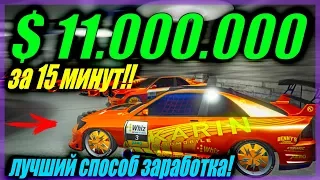 11 МИЛЛИОНОВ ЗА 15 МИНУТ!!! ТОП СОЛО ГЛИТЧ ДЛЯ PS4 и XBOX ONE! СОЛО ГЛИТЧ НА ДЕНЬГИ GTA 5 ONLINE