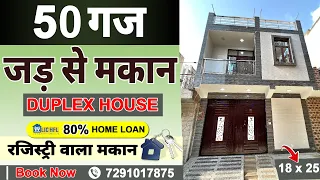 (50 gaj Jad Se Makan in Delhi) 18*25 Size का जड़ से मकान | Independent House for Sale in Uttam Nagar